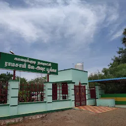 Ramasamy Layout Park - Greater Karaikudi Muncipality