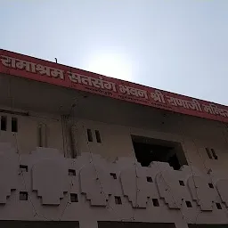 Ramashram Satsang Shri Rana Ji Mandir