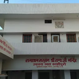 Ramashram Satsang Shri Rana Ji Mandir