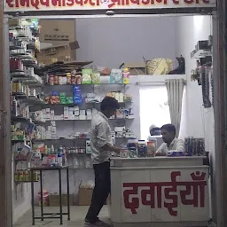 Ramdev Medical & Provision Store