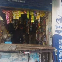 Ramesh kirana store