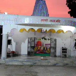 Rameshwar Mahadev Mandir