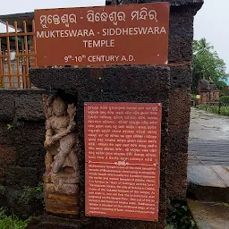 Rameshwar Temple