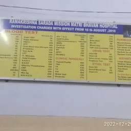 Ramkrishna Sarada Mission Matri Bhavan School of Nursing