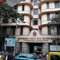 Ramkrishna Sarada Mission Matri Bhavan School of Nursing