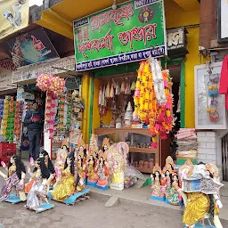 Ramkrishna Store (Bapi dar dokan)