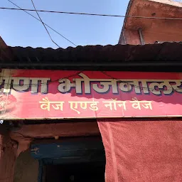 Rana Bhojnalaya