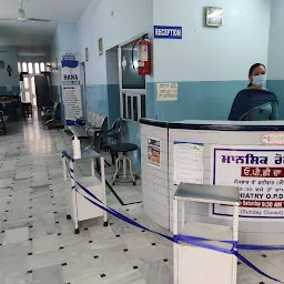 Rana Hospital ਰਾਣਾ ਹਸਪਤਾਲ