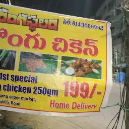 Ranagasthalam Bamboo Chicken