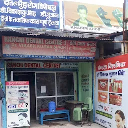 Ranchi Dental Centre | Dr. Vikash Kumar Singh | Best Dentist in Ranchi