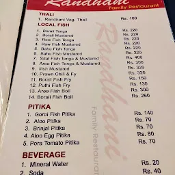 Randhoni Family Bar Restaurant & Hotel, Jorhat