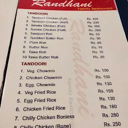 Randhoni Family Bar Restaurant & Hotel, Jorhat