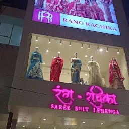 Rang Rachika