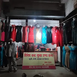 Rangoli Fashion Mart
