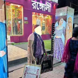 Rangoli Gariahat | Kolkata