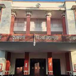 Rani Durgavati Vishwavidyalaya Jabalpur