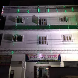 RANI GUEST HOUSE