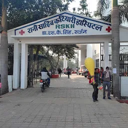 Rani Saheb Katiyari Hospital
