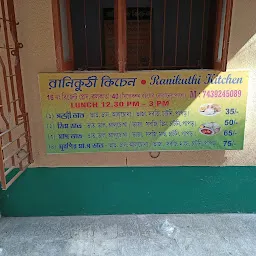 Ranikuthi Kitchen