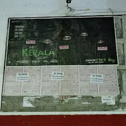 Ranjan Cinema Hall
