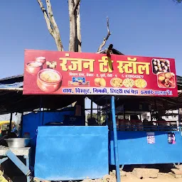 Ranjan Tea Stall