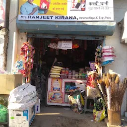 Ranjeet kirana store