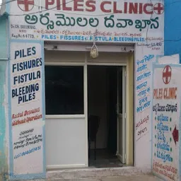 RAO PILES CLINIC