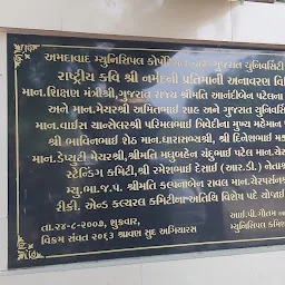 Rashtra Kavi Narmad Memorial