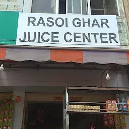 Rasoi Ghar