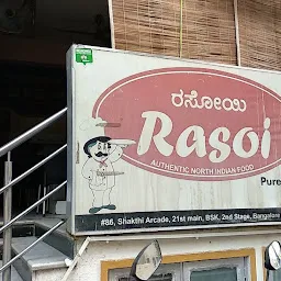 Rasoi Restaurant