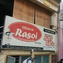 Rasoi Restaurant