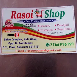 Rasoi Shop