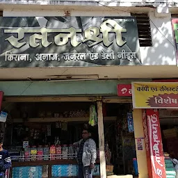 Ratan Shree Kirana Anaj General Stores
