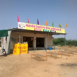 Mahadev tea center