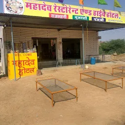 Mahadev tea center