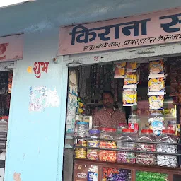 Rathore kirana store