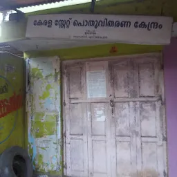 Ration Store