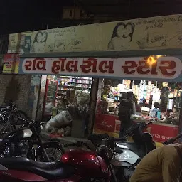 Ravi wholesale store