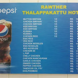 Rawuther Thalappakattu Hotel