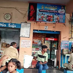 Rayachoty Bus Stand