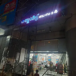 Reliance SMART Bazaar