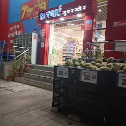 Reliance SMART Superstore