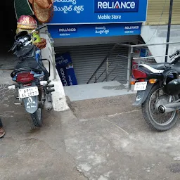 Reliance Store