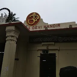 Remambika Devi Mandir