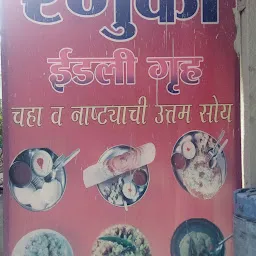 Renuka idli Centre