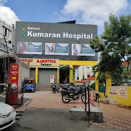 Retteri Kumaran Hospital