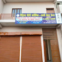 Riddhima polyclinic&fracture clinic