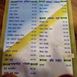 Rimjhim Restaurant