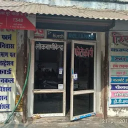 RIYA COMPUTERS & MOBILE SHOP