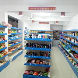 RK MEGA MART